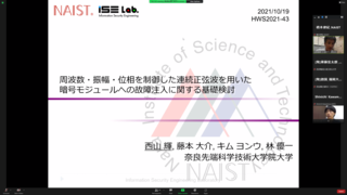 HWS_2021-10_nishiyama_発表の様子 - Hikaru Nishiyama.png